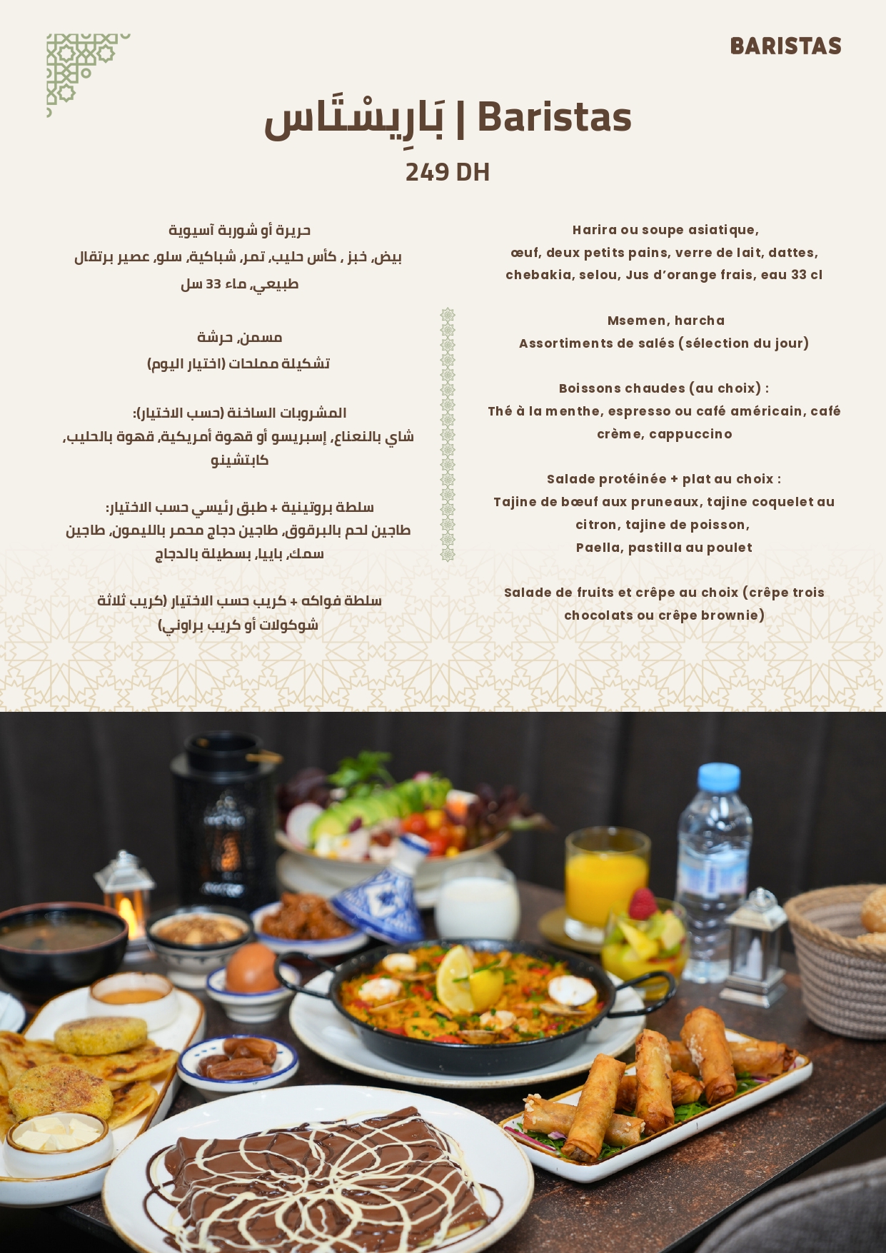 Ramadan Menu 4